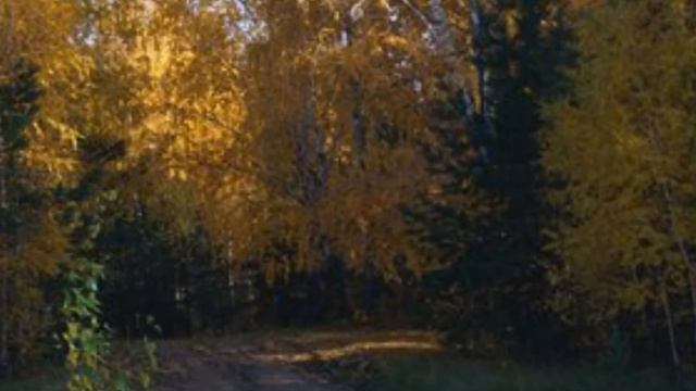 Осенний вальс