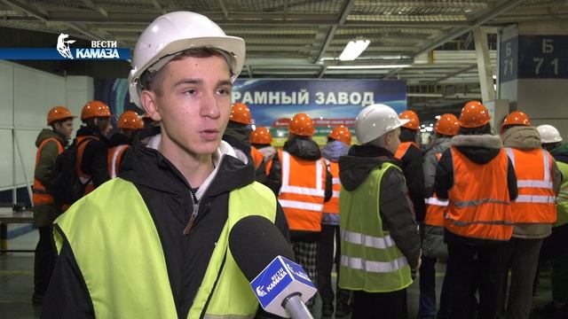Экскурсия  школьники на прессово-рамном заводе КАМАЗа