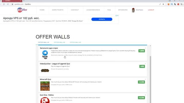 Бесплатные вещи Roblox и Robuksovy