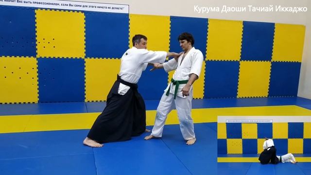 Курума Даоши Тачиай Иккаджо