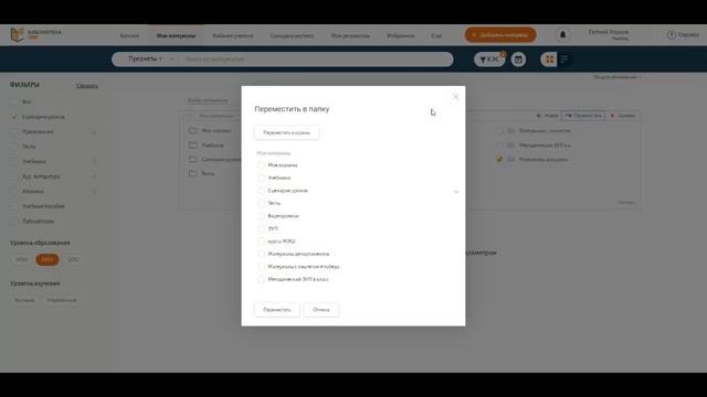 Полезные лайфхаки для учителей при подготовке к уроку. Часть 3.
