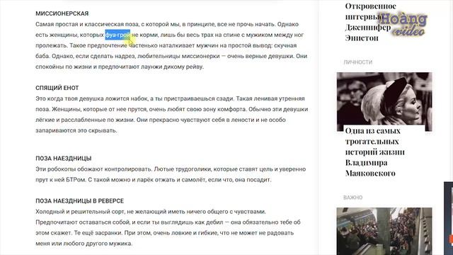 ✿ Bài 158: Tư Thế Làm Tình Của Phụ Nữ Và Món ăn Pháp ✿ Học Tiếng Nga Cơ Bản