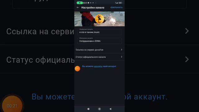 чисто мой ник