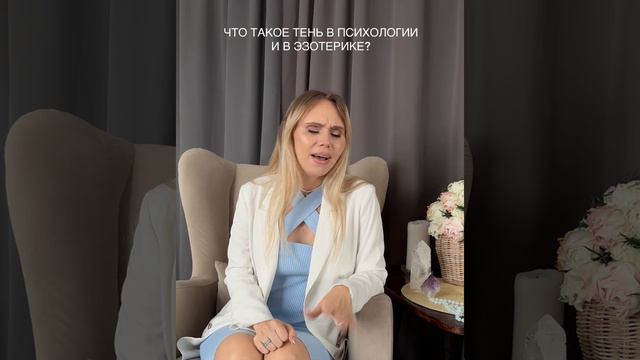 Что такое тень. Если не принять свою теневую сторону