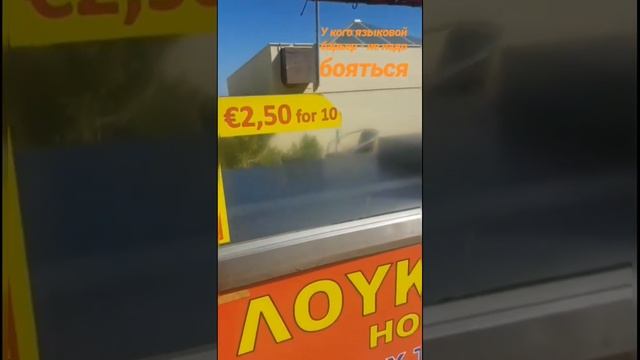 ПУТЕШЕСТВИЕ ПО КИПРУ. 5 серия. Пляж Ларнаки, провиза