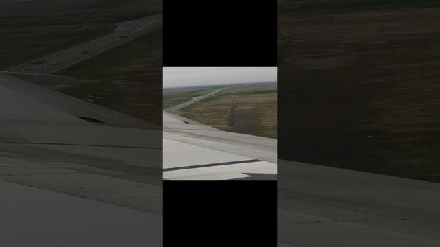 Приземление