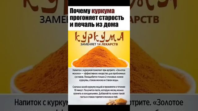 Полезные свойства куркумы