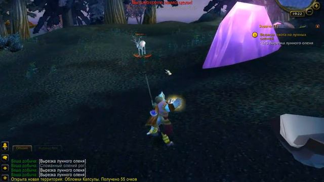 Великая охота на лунных оленей - Квесты за дренеев Woow Twoo