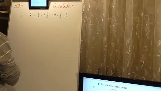 Задача номер 1134 (1118) по Математике 6 класс Виленкин