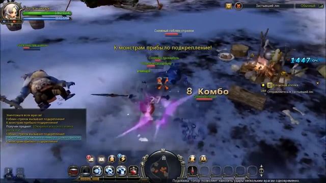 Dragon Nest лансия 2 cерия