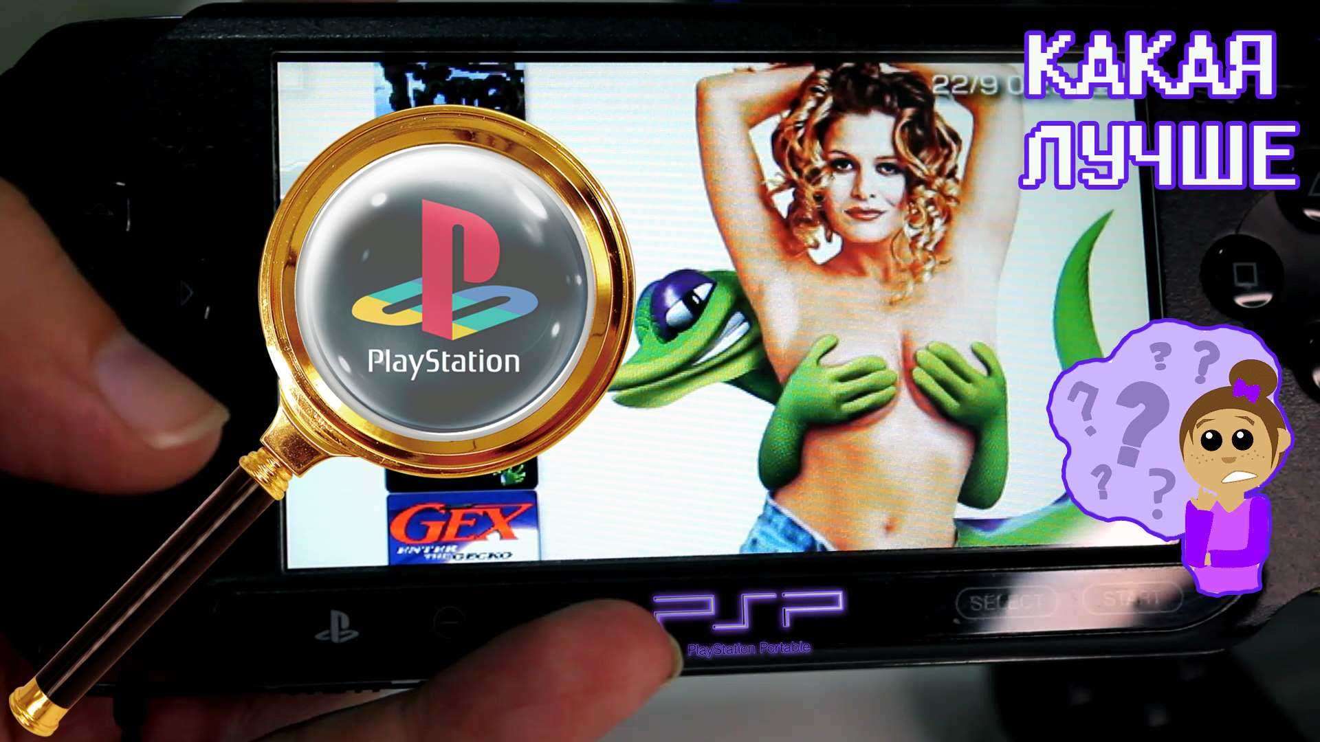 PSP - КАКАЯ ЛУЧШЕ?