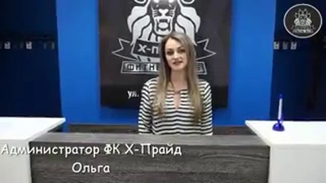 3х годовой безлимит для тебя в фитнес клуб Х-ПРАЙД Челябинск