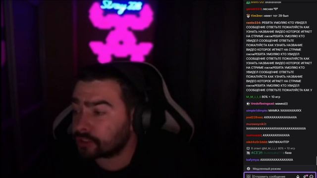 Стрей Перепутал Откуда Звук