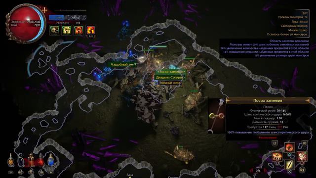 POE 3.13 Consecrated Path Hallow Palm Build.Chieftain