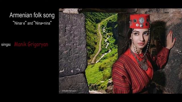 Manik Grigoryan - Ninar e and Nina-nina Armenian folk songs
