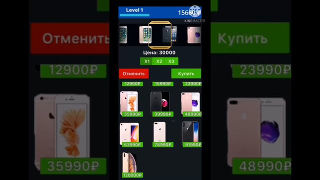 Играем в новую игру. Выиграл ???р !