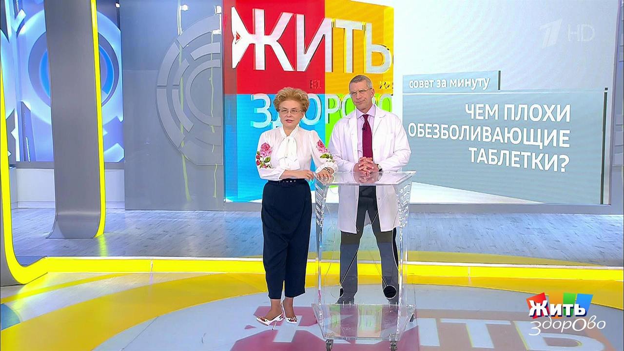Первый канал