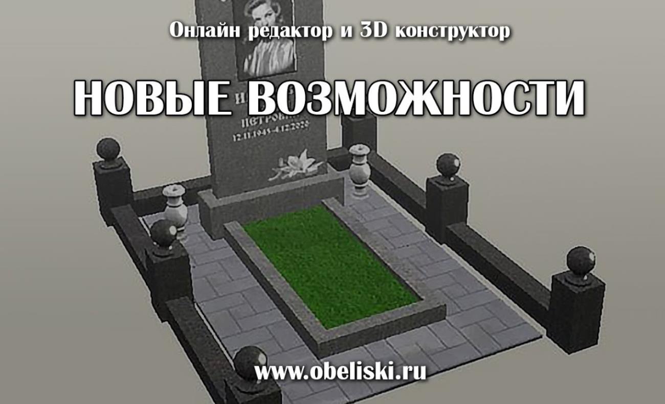 Новые возможности связки редактор и конструктор.