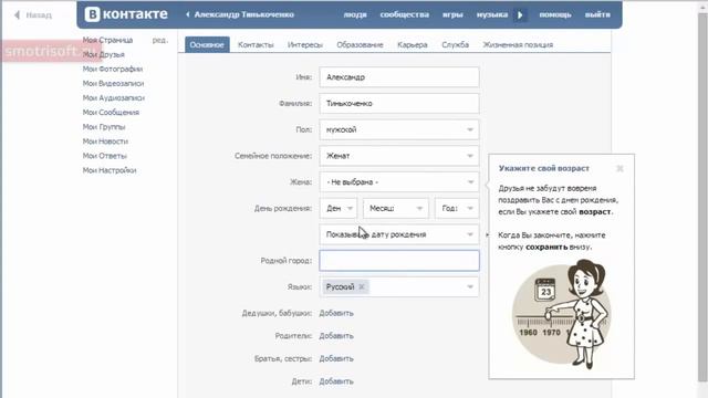 История любви