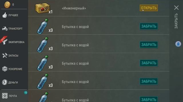 last day on earth survival шанс найти бак в инженерном наборе увеличили в 5 раз правда или нет?