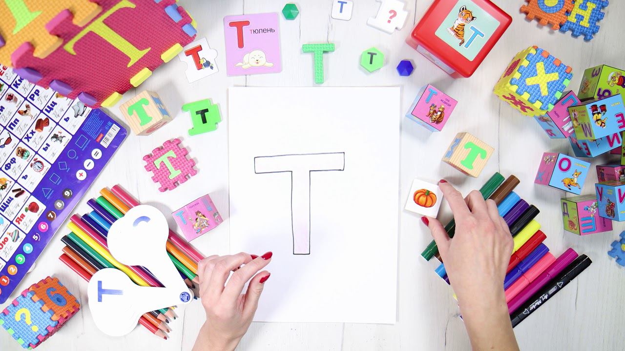 Буква Т [тэ]. Учим буквы русского алфавита. #Азбука с Тётушкой Азбуковной