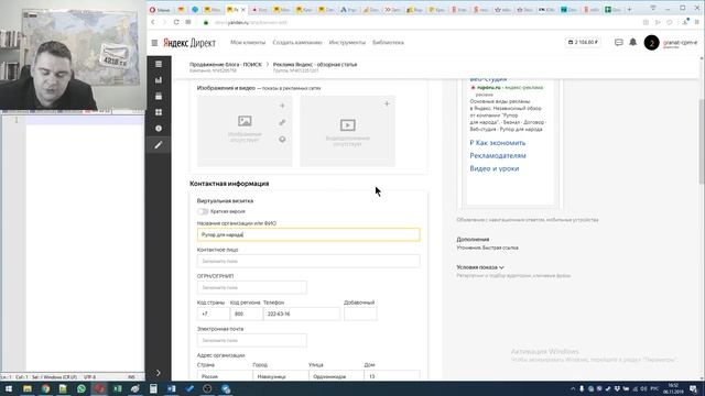 Новый интерфейс в Яндекс.Директ (часть 4), работа с объявлениями