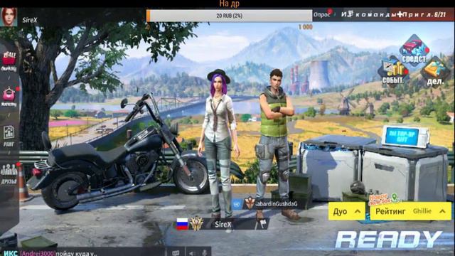 Как взять топ-1?? Тут жарко заходи Rules Of Survival.