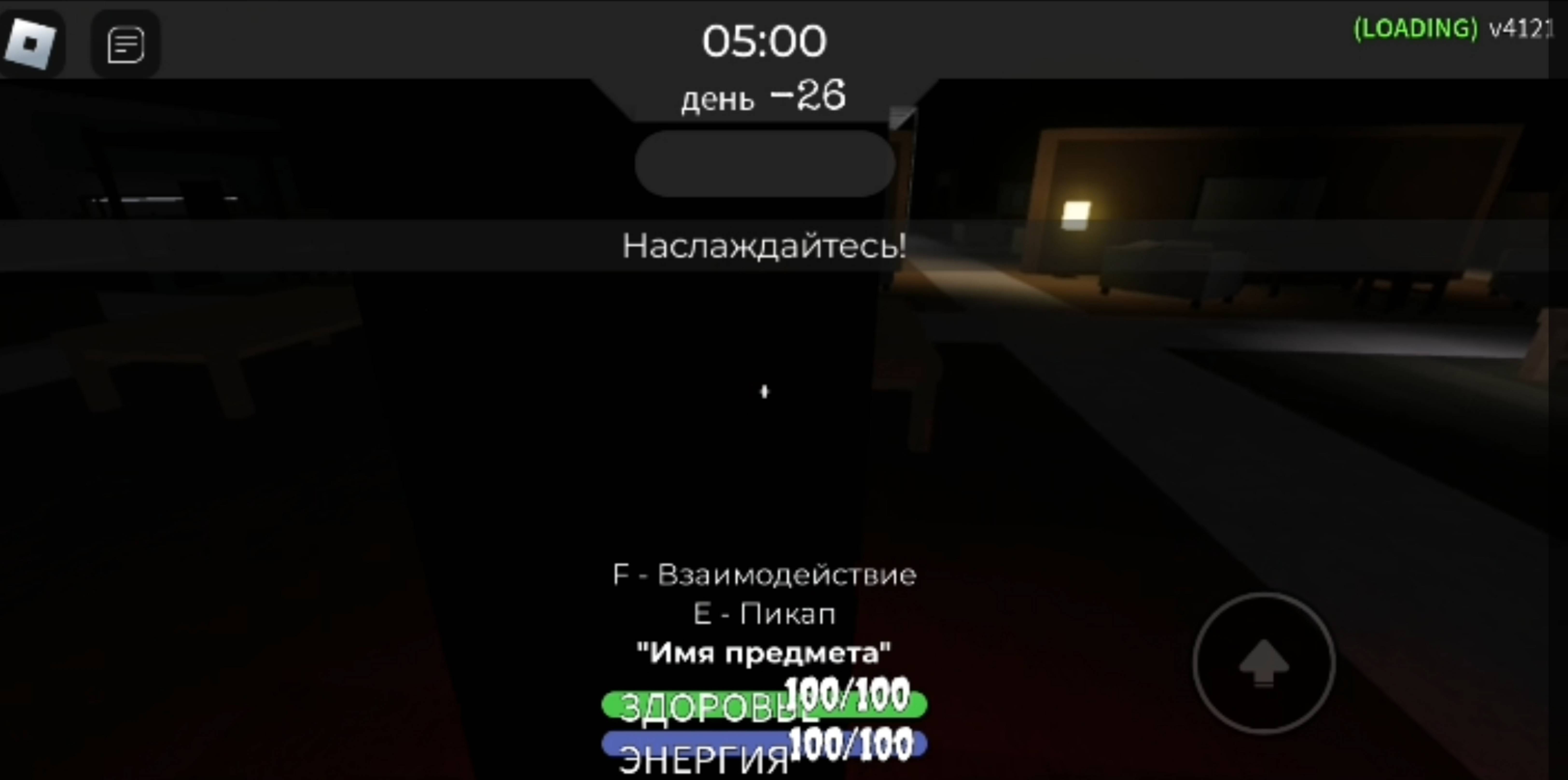 Играю в Икею с боссом и что в итоге он меня убил?!