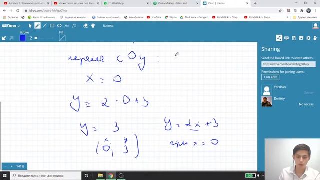 Алгебра 7. Линейная функция и ее график, 3 урок