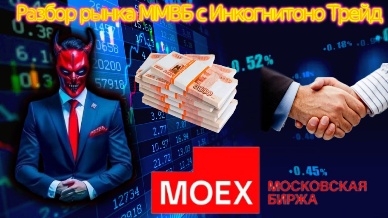 #MOEX #IMOEX #LSRG #MVID #ASTR #DIAS #LIFE #KROT #IRKT