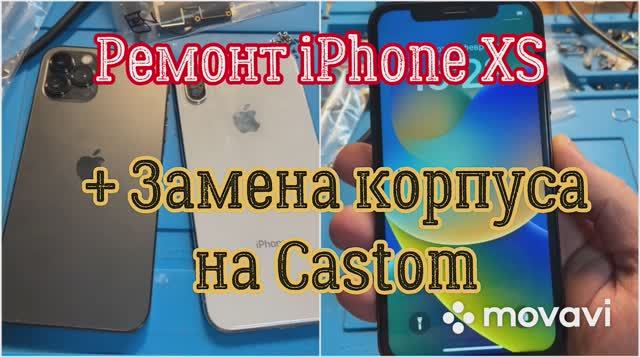 Ремонт IPhone XS. Замена коннектора на шлейфе дисплея. Замена корпуса.