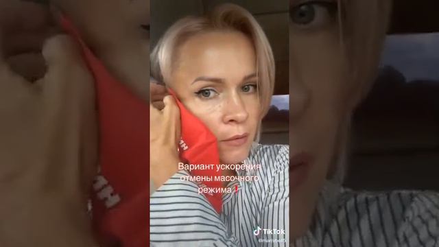 может таким образом отстанут с этими масками....