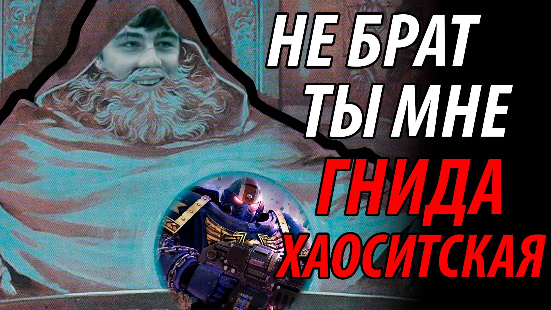 Кратко что такое Warhammer 40.000: Space Marine 2