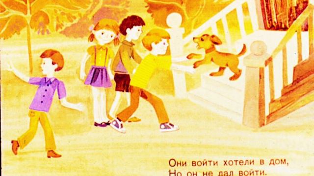 Уехали А. Барто