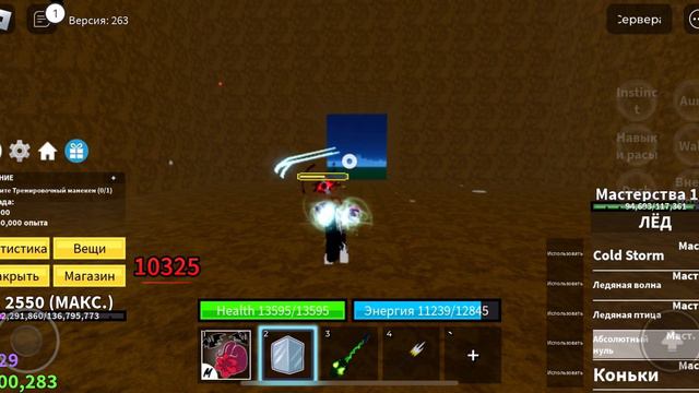 КОМБО НА АЙС #БФ#рб#Роблокс#игра#комбо