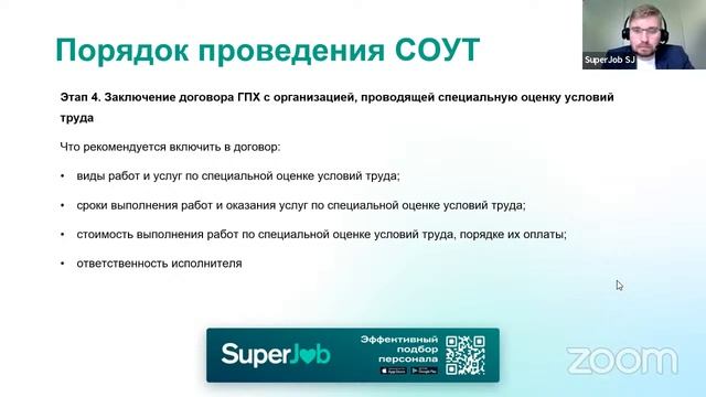 Специальная оценка условий труда (СОУТ): как подготовить, провести и использовать результаты