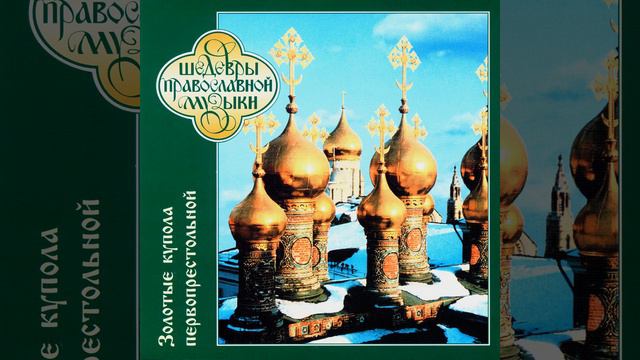 Радуйся, благоверный княже Данииле…