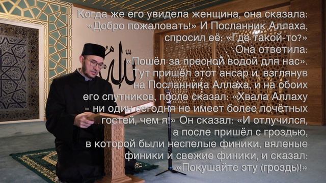 Хадис Имама Муслим - 2038