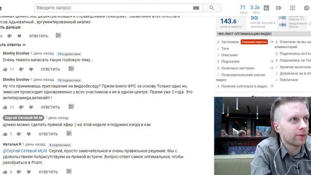 Prizm новости