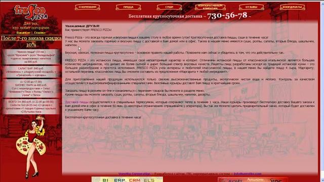 AdvROI: Что такое контекстная реклама?