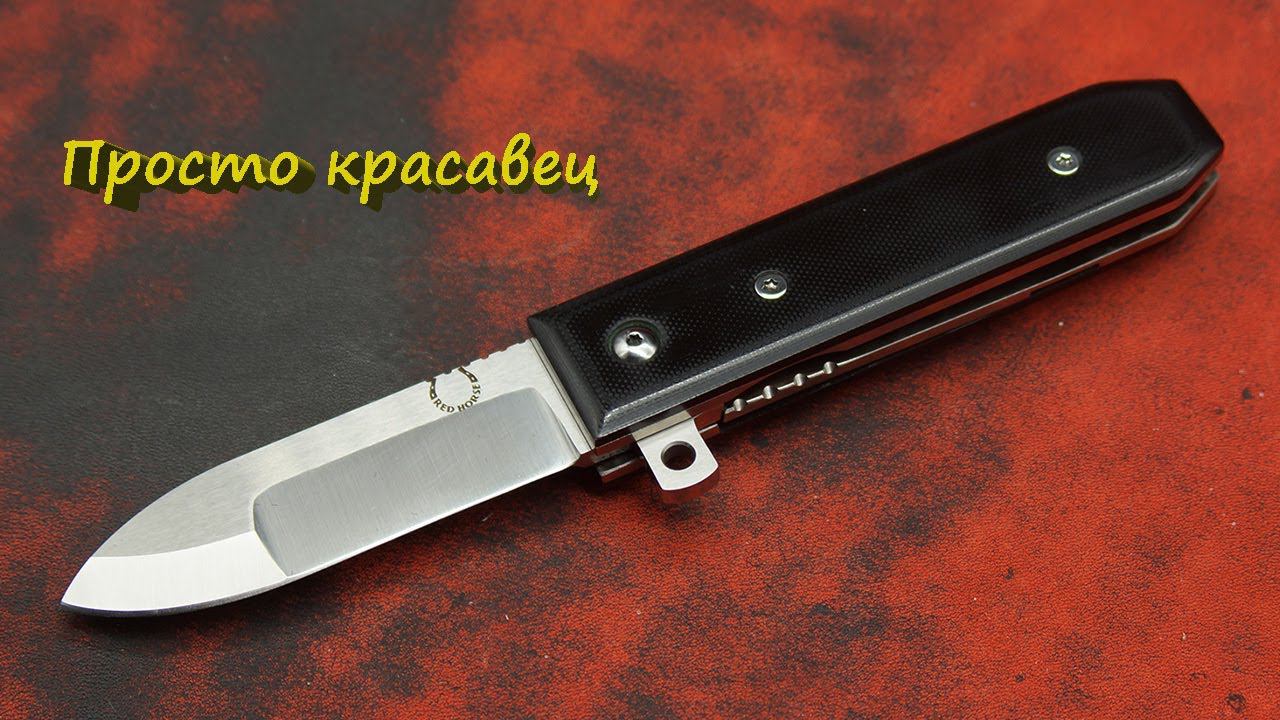 Нож Red Horse Frost Hammer Custom
