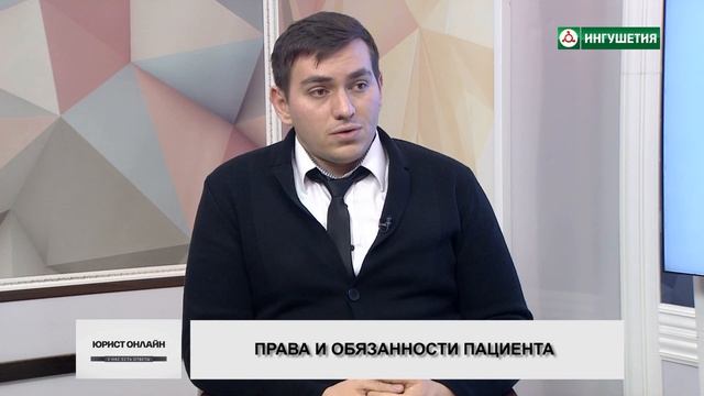 ЮРИСТ ОНЛАЙН  ПРАВА И ОБЯЗАННОСТИ ПАЦИЕНТА 09022022