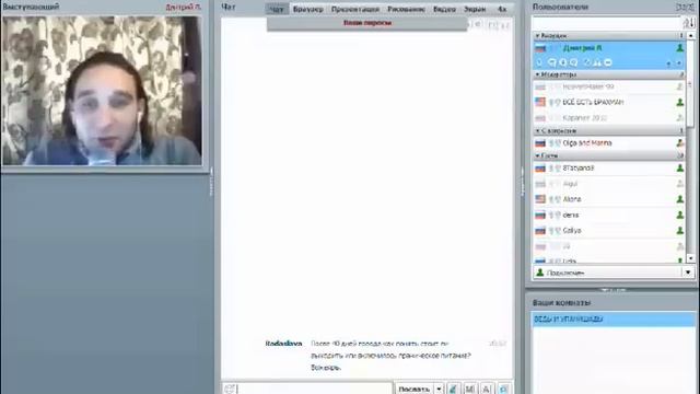 Вебинар 09.01.13 Дмитрий Лапшинов