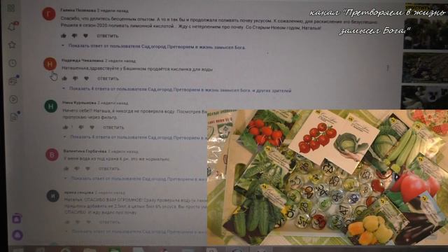 Розыгрыш набора семян элитных растений фирмы СЕМКО