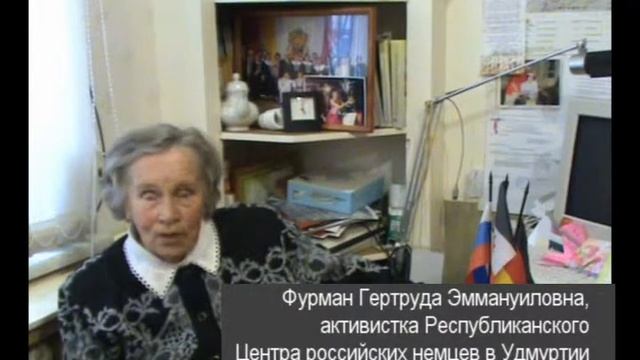 ПО СЛЕДАМ РОССИЙСКИХ НЕМЦЕВ В ИЖЕВСКЕ