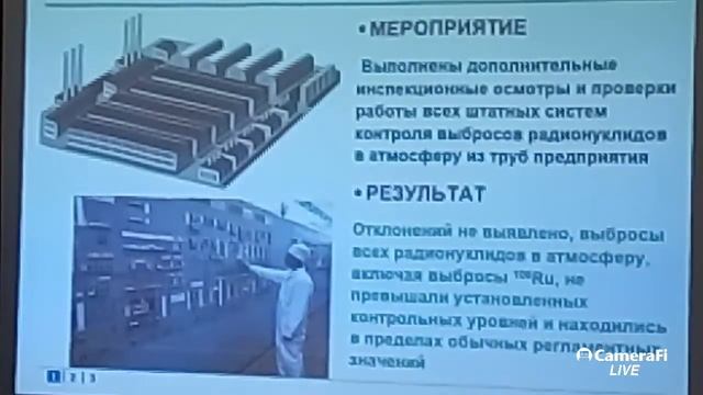 Челябинская городская Думаs broadcast