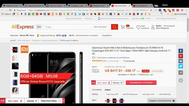 Как зарабатывать с Admitad