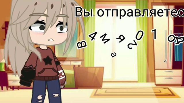~[Меме]~~[Вы отправляетесь..]~~[гача клуб]~~[gacha Club]~~[_Эспресско_]~