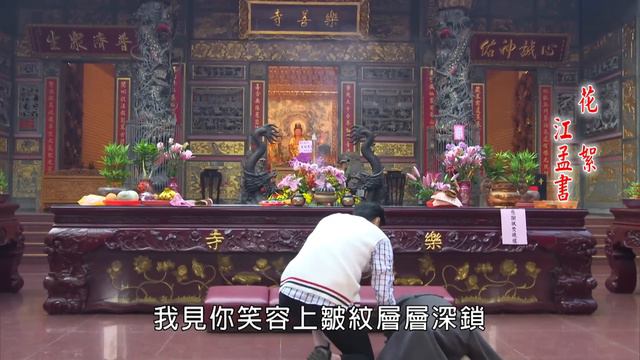 愛的榮耀 預告 EP73Glory of Love