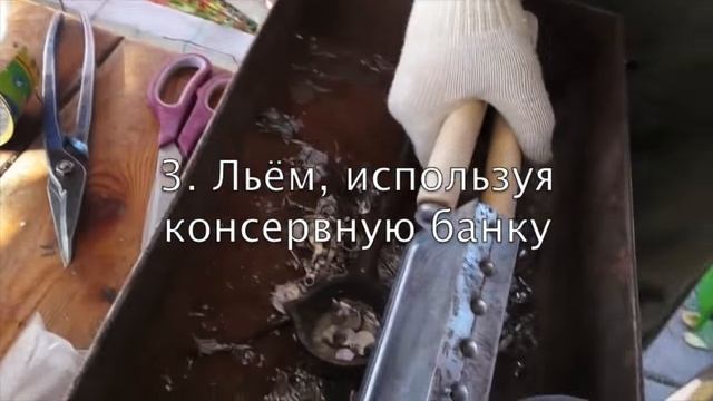 Льем джиг-головки